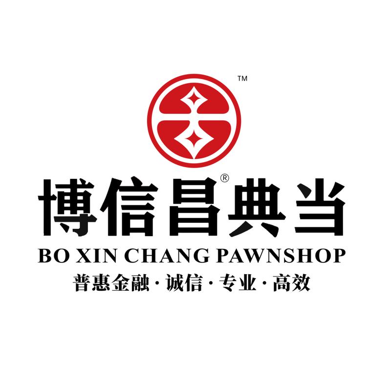 为何在成都典当抵押，认准博信昌典当行？——专业、透明与信任的诠释