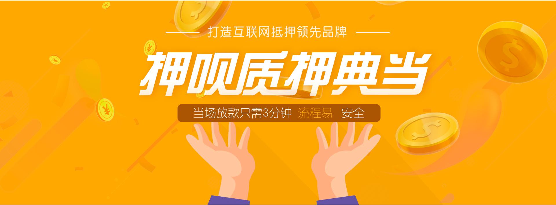 数码产品可以抵押吗,有没有专门的APP
